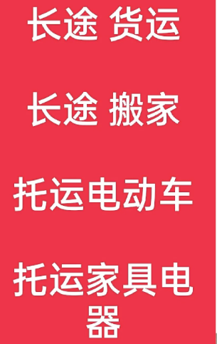 湖州到柳河搬家公司-湖州到柳河长途搬家公司