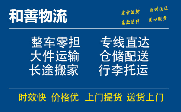 柳河电瓶车托运常熟到柳河搬家物流公司电瓶车行李空调运输-专线直达